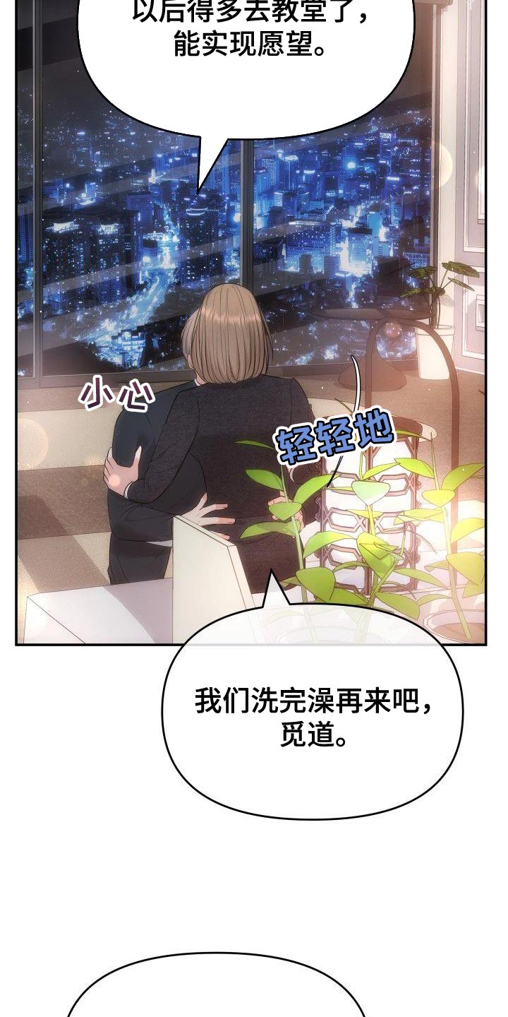 第25章：不是第一次10