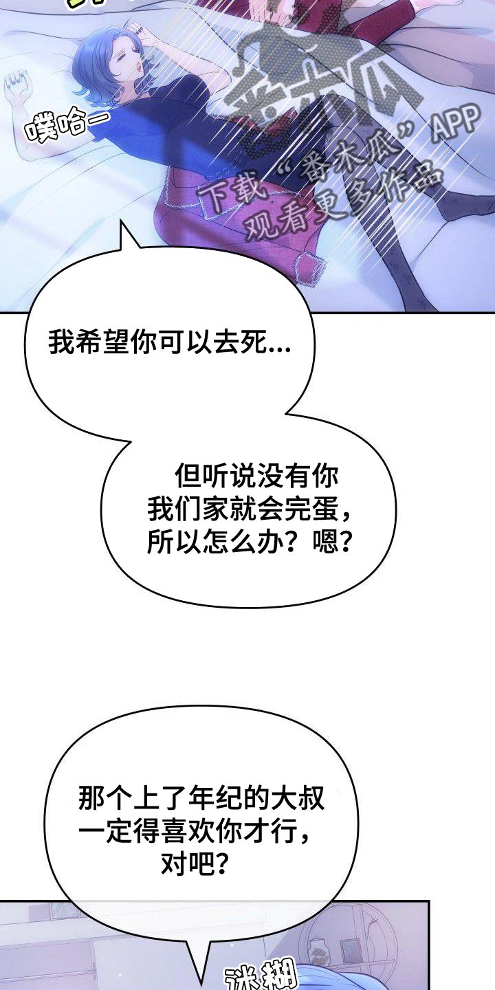 第41章：不能放松监视7