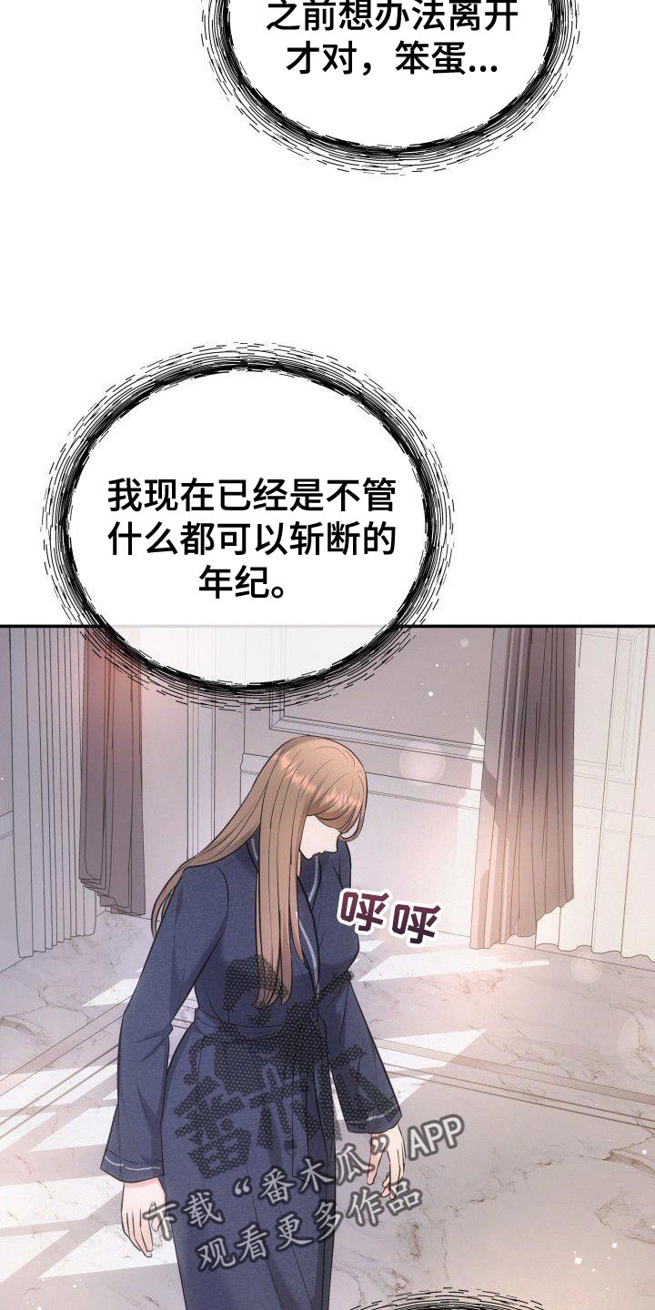 第36章：安稳感30