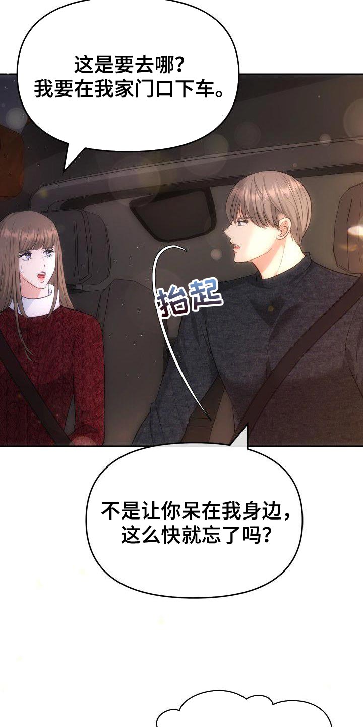第30章：想看着你8
