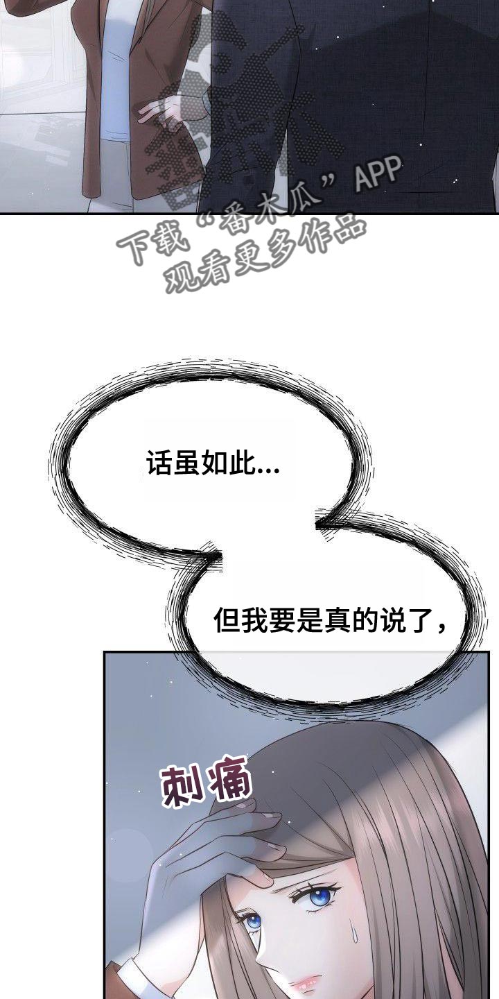 第21章：为什么不是第一个10
