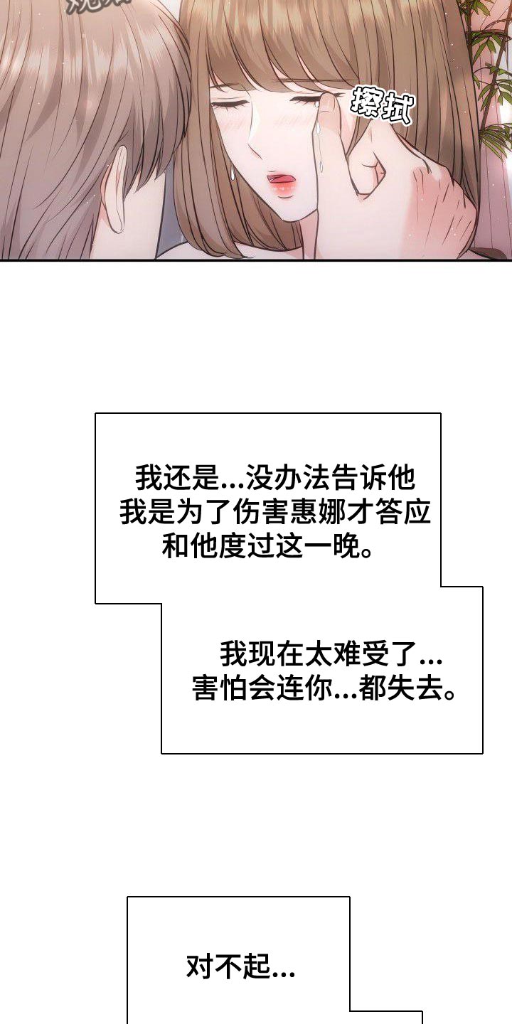 第27章：最后一次16