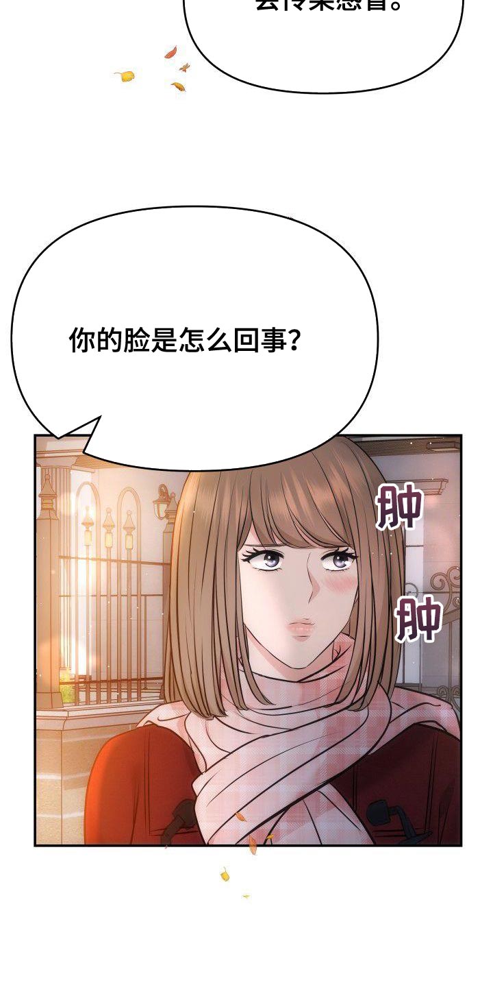 第17章：亲自进去问29