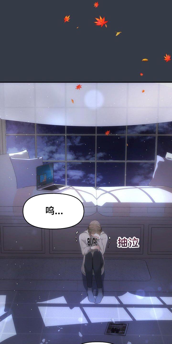 第16章：刻薄的女儿10
