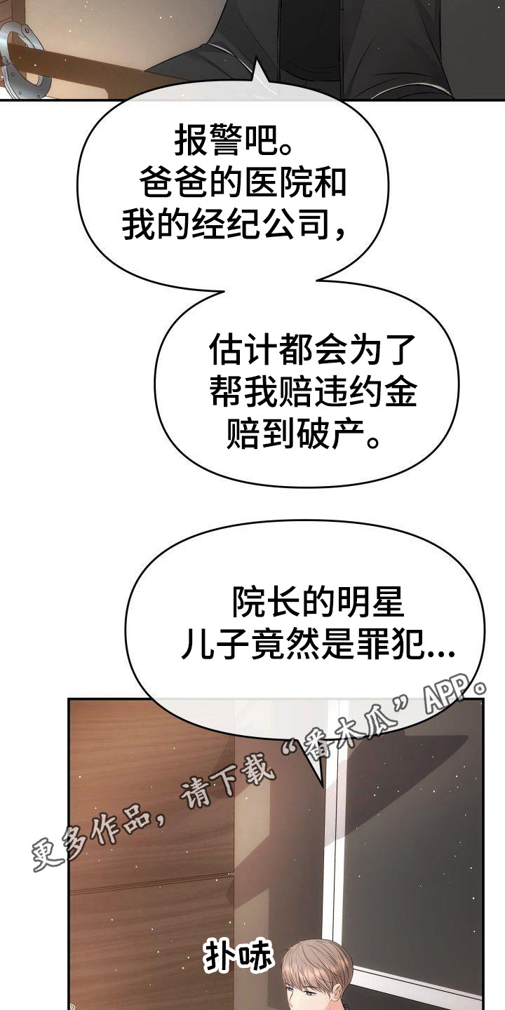 第6章：更扭曲了4