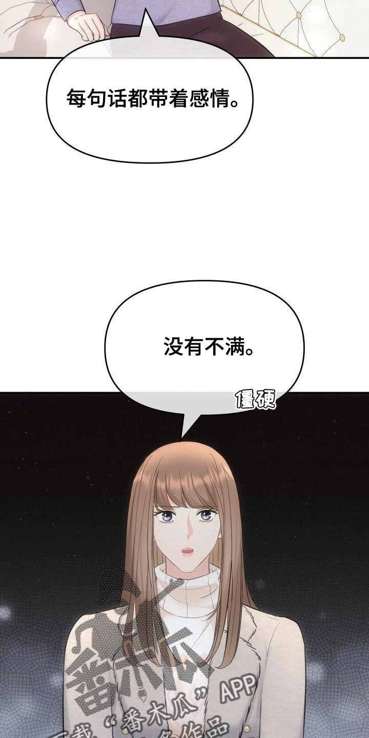 第38章：相亲25