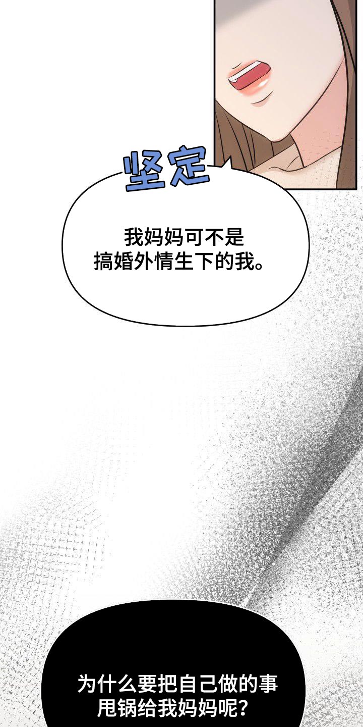 第39章：扇巴掌13