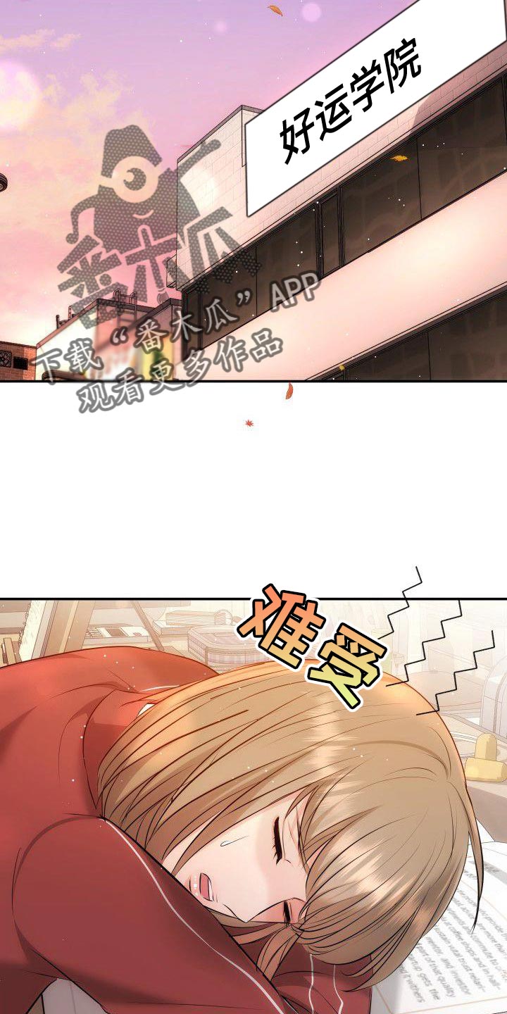 第19章：对你好的理由8