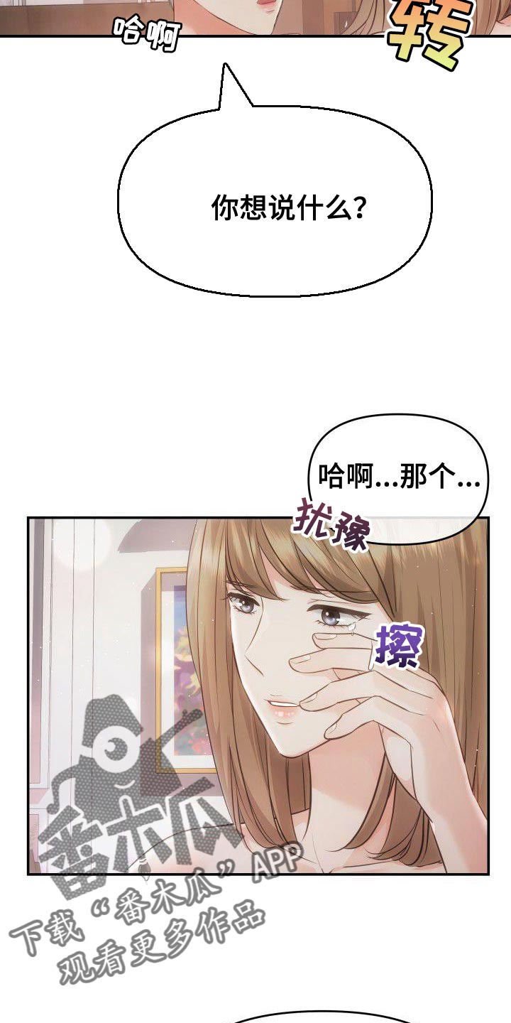 第27章：最后一次12