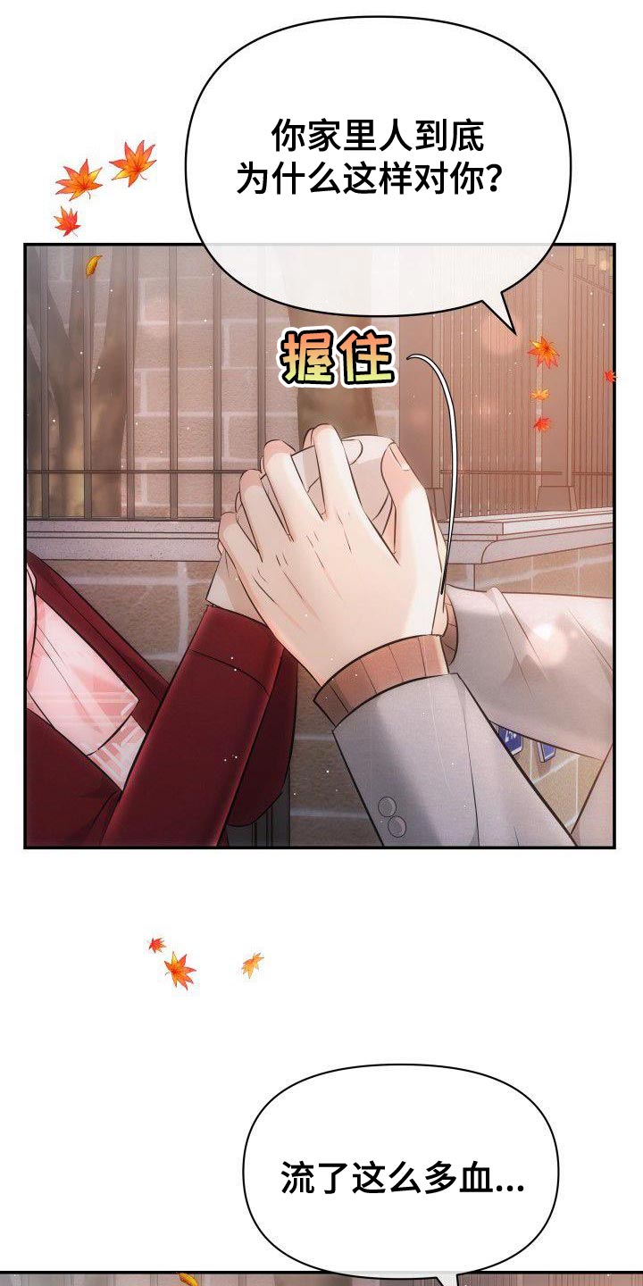 第18章：真心为我着想的人13