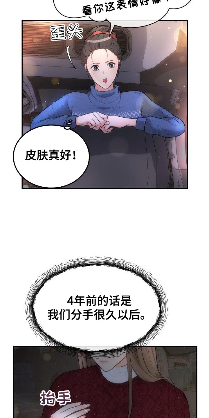 第31章：只要在我身边就好5
