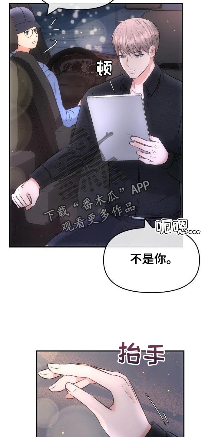 第36章：安稳感14