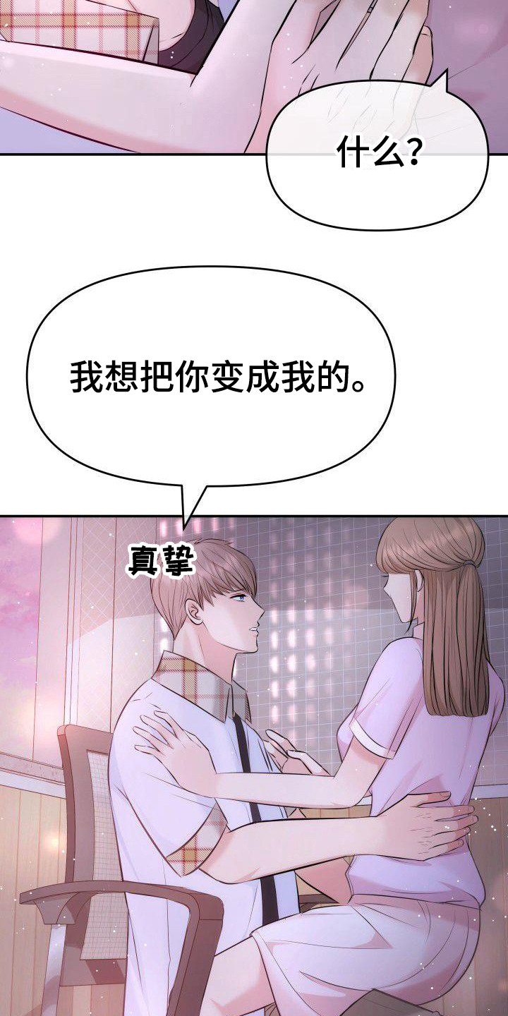 第12章：拥抱 16