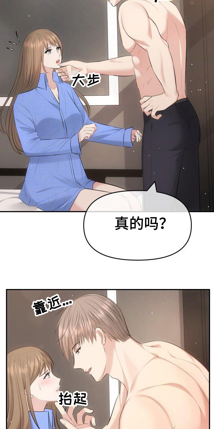 第4章：疯了8