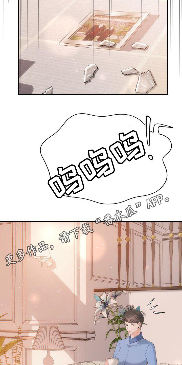 第14章：争吵10