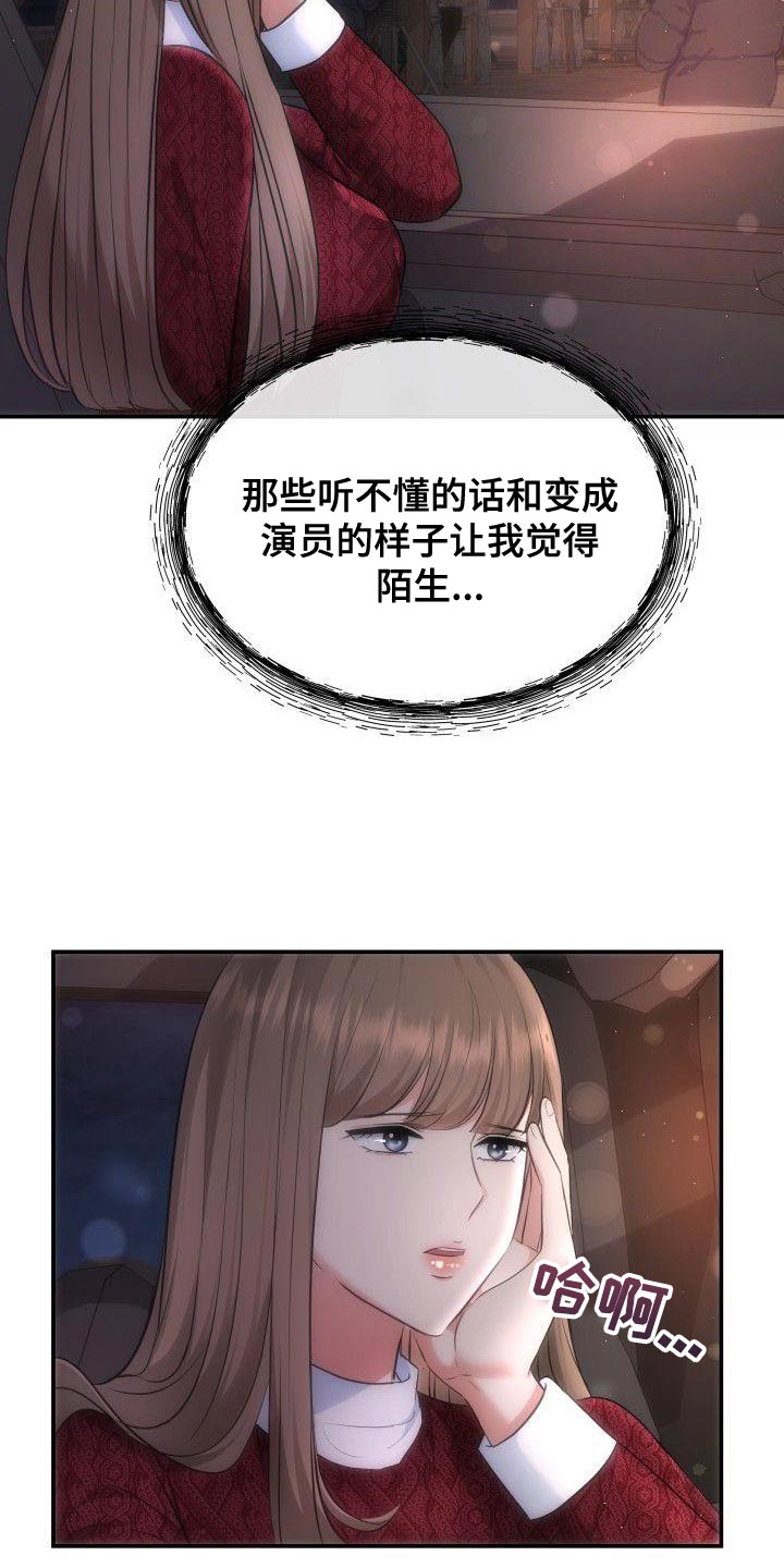 第32章：下雪3