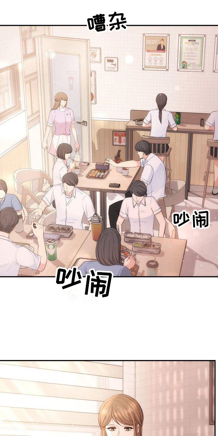 第8章：8年前11