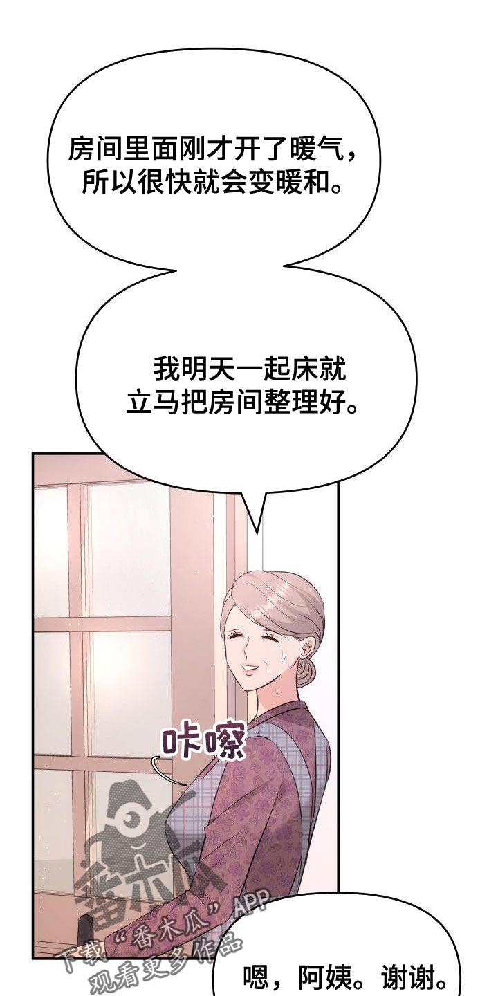 第40章：罪魁祸首20