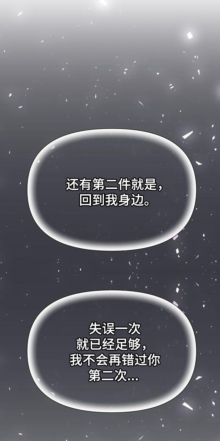 第2章：2件错事20