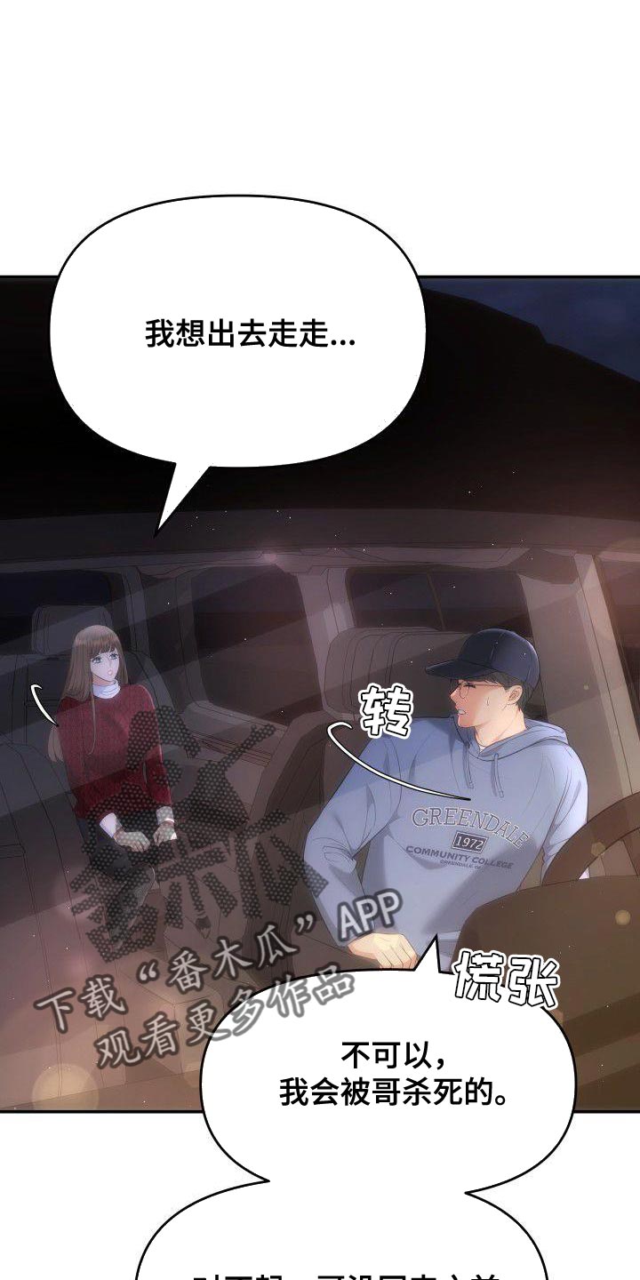 第32章：下雪4