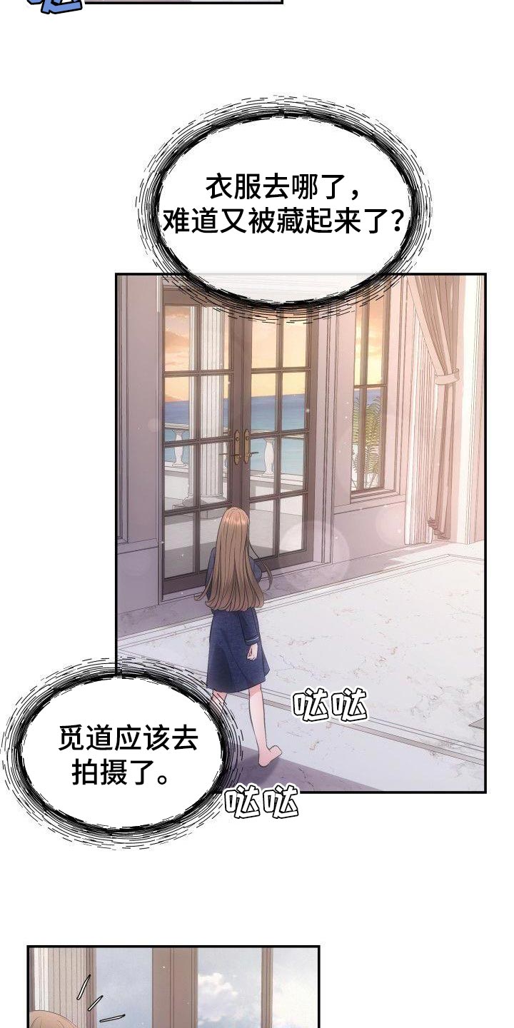 第36章：安稳感22