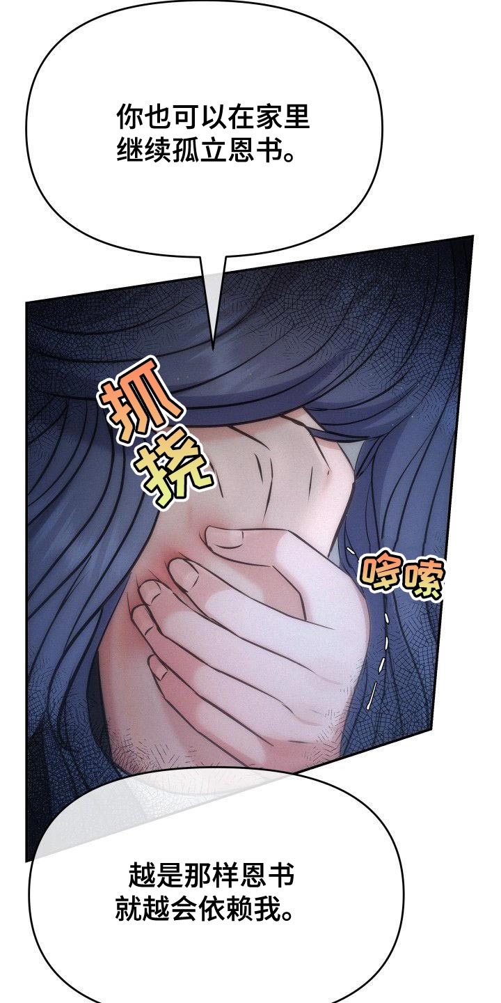 第20章：不要惹恼我12