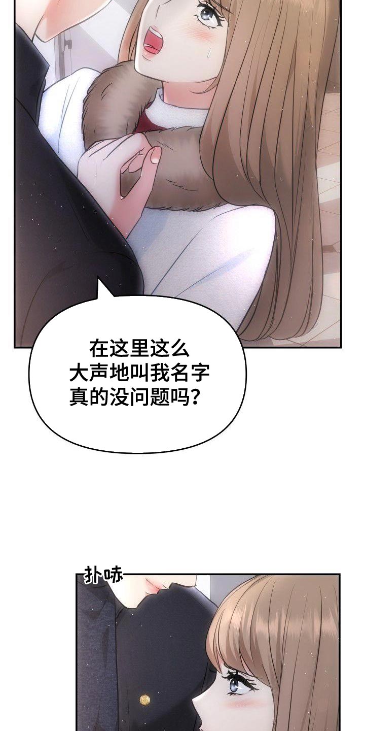 第29章：艺人25