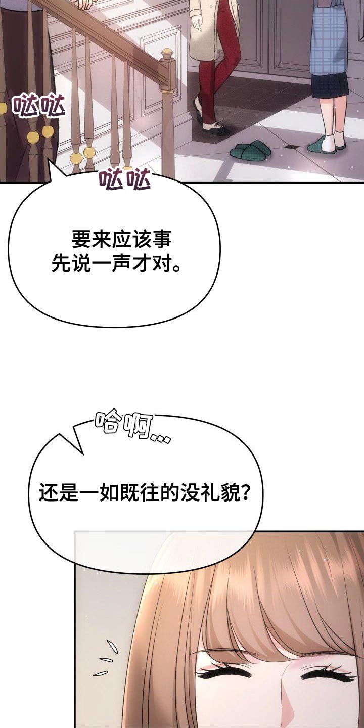 第38章：相亲17