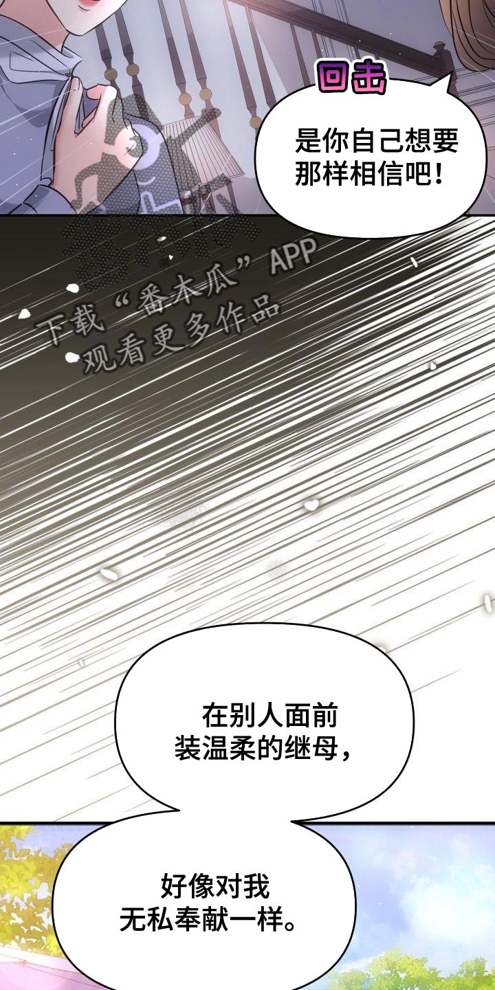 第39章：扇巴掌24