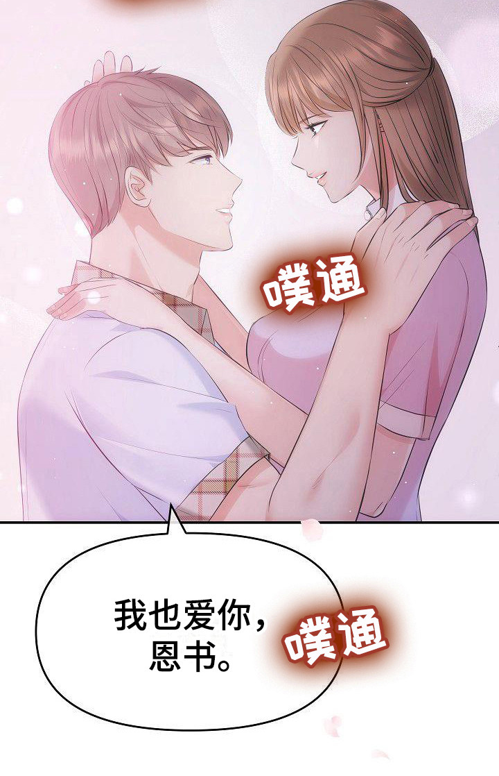第13章：约定 20