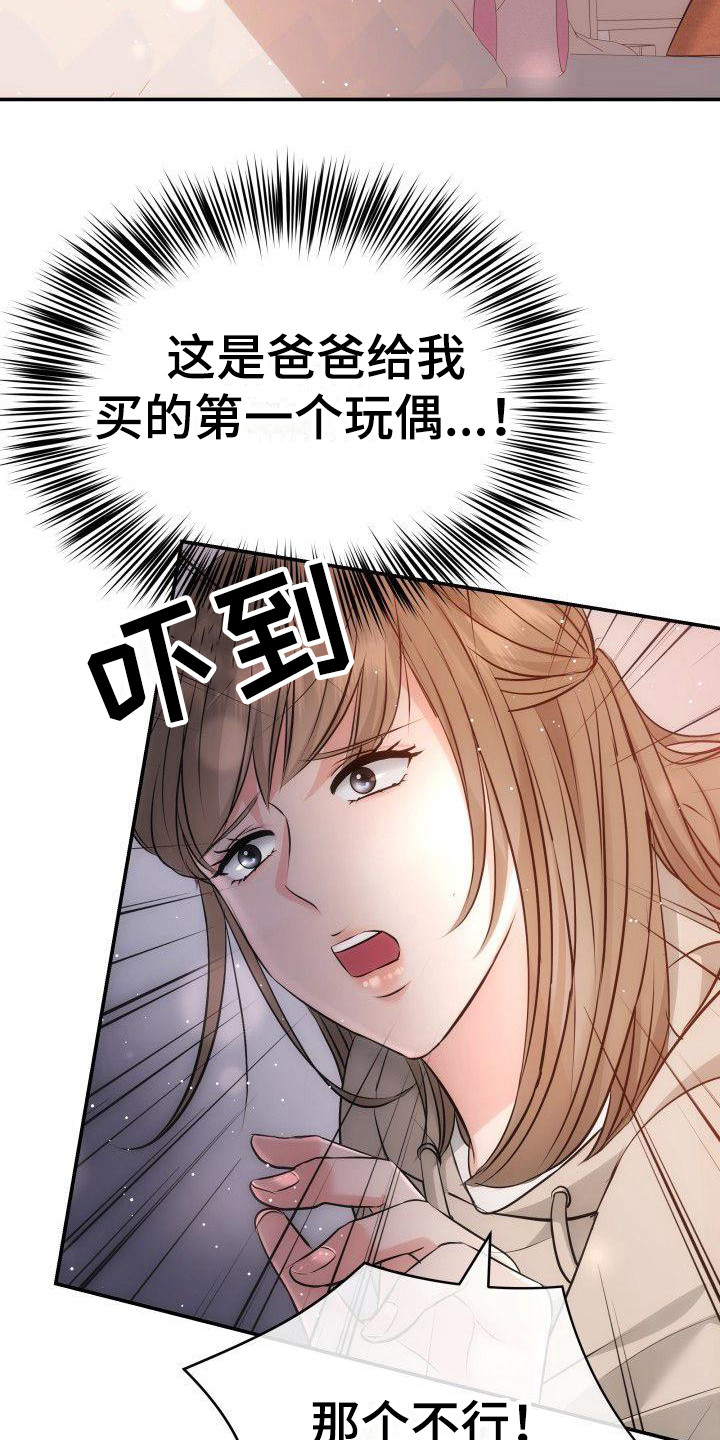 第14章：争吵15