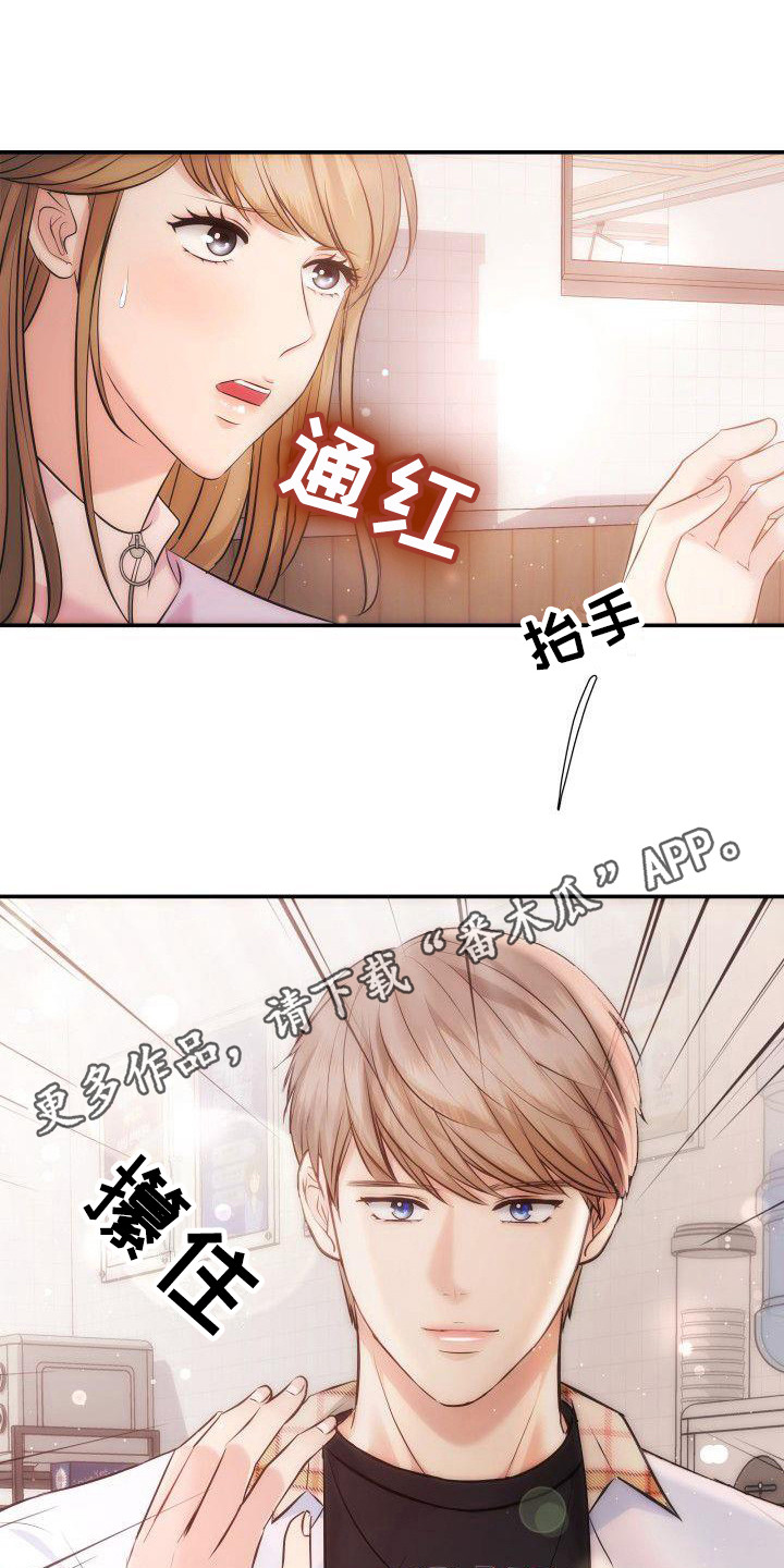 第10章：口不择言10