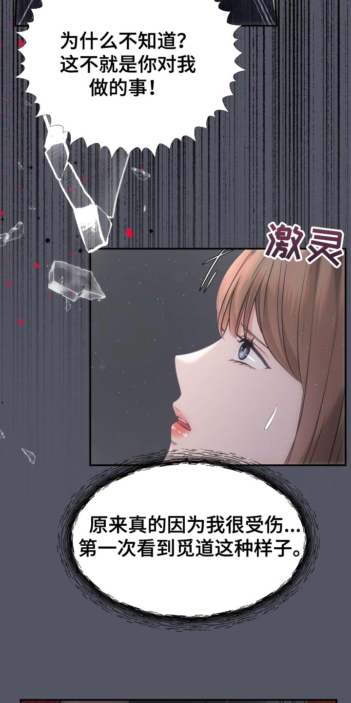 第31章：只要在我身边就好31