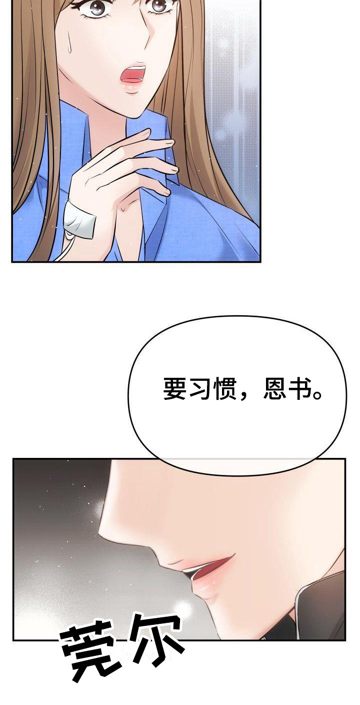 第5章：手铐21