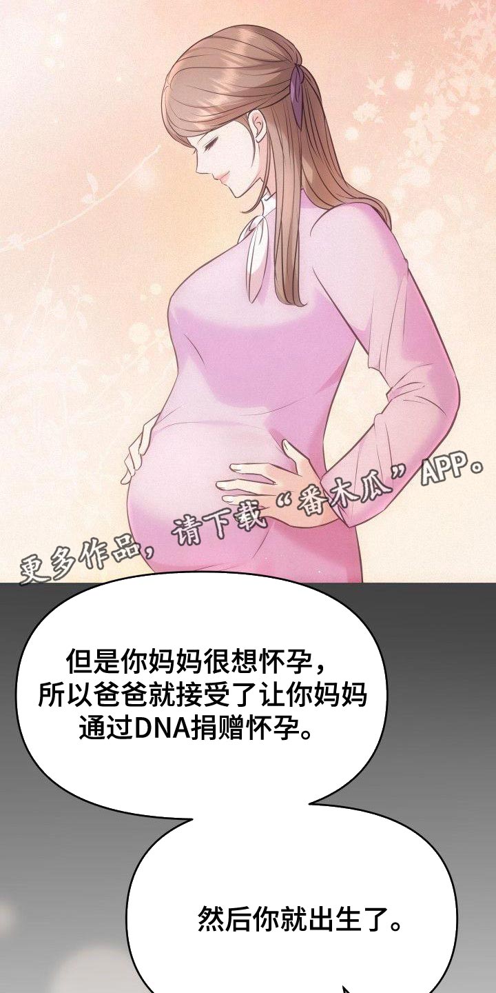 第22章：不是亲生女儿33