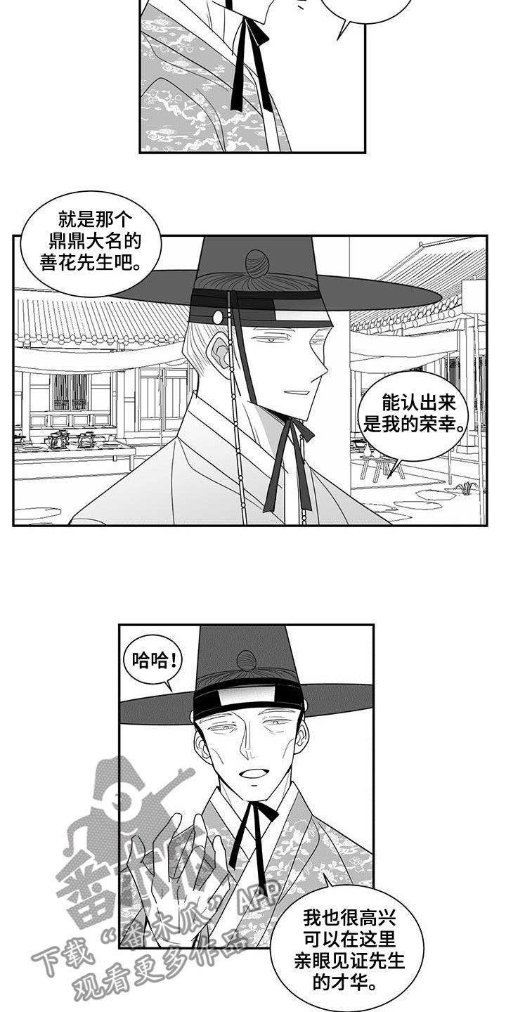 第59章：作诗3