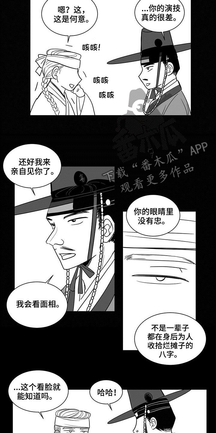 第33章：人心5