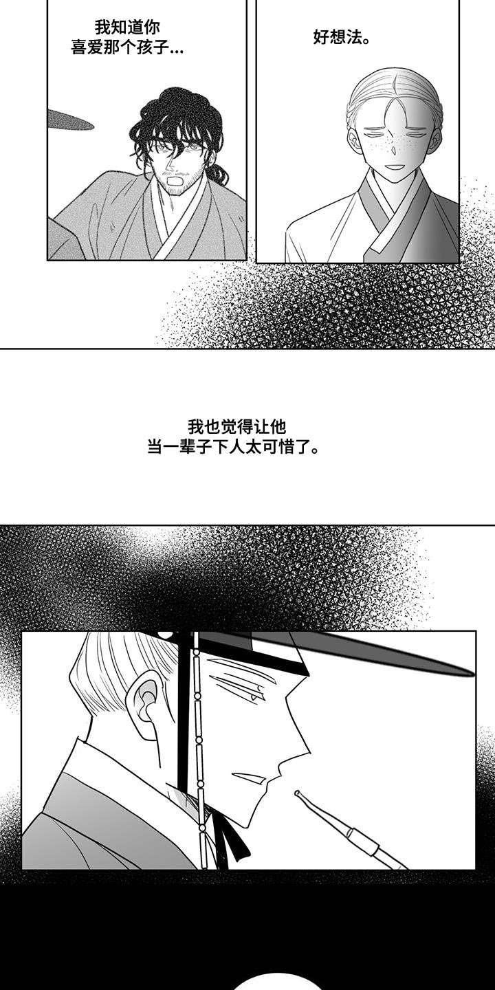 第136章：人果然是不会变的11