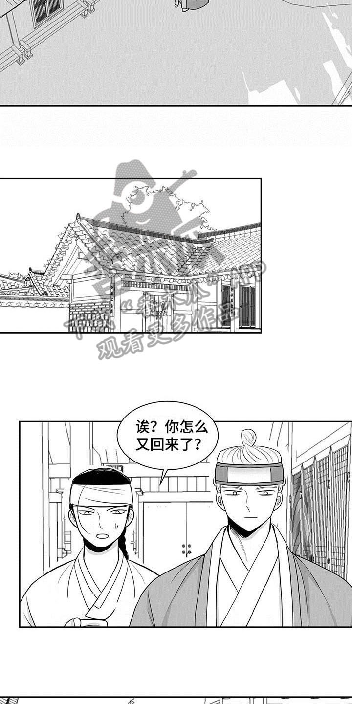 第6章：收留7