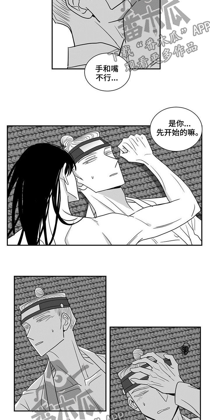 第52章：那你认真些5