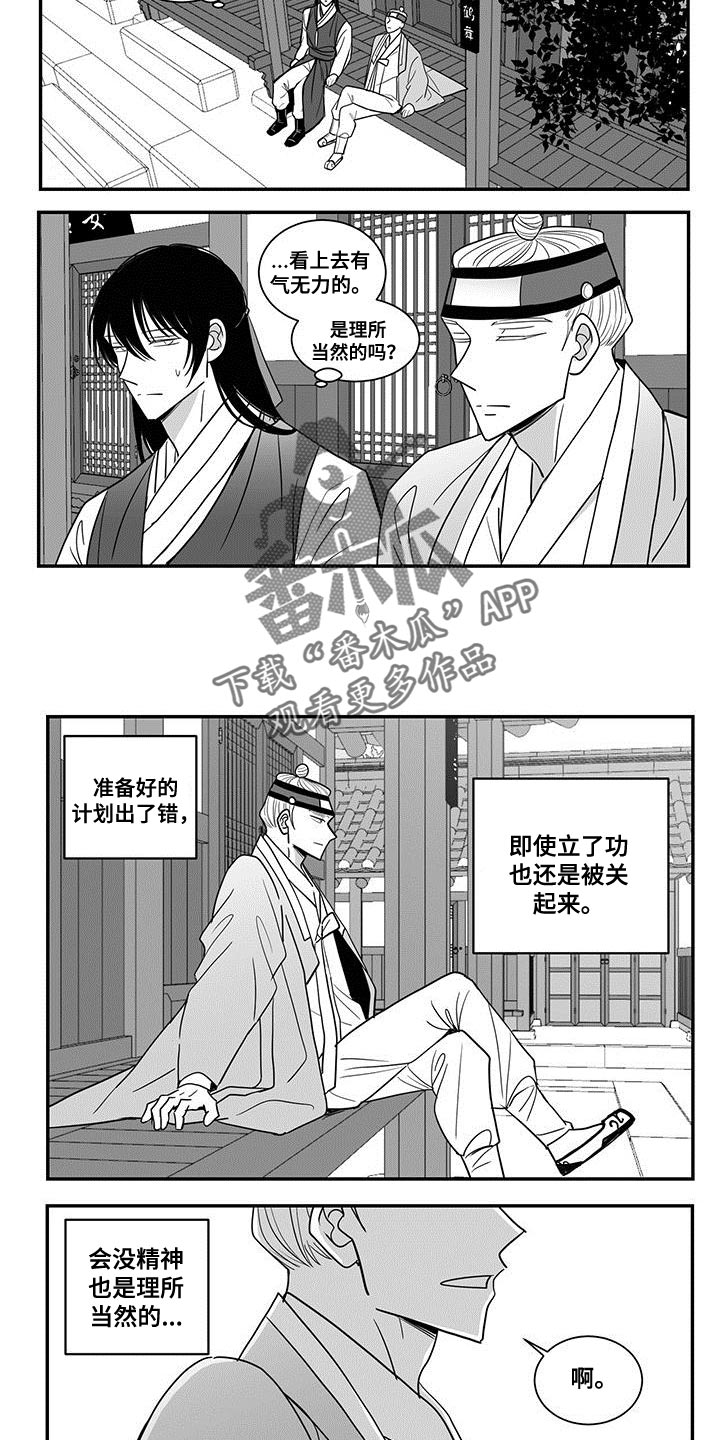 第87章：没有资格12