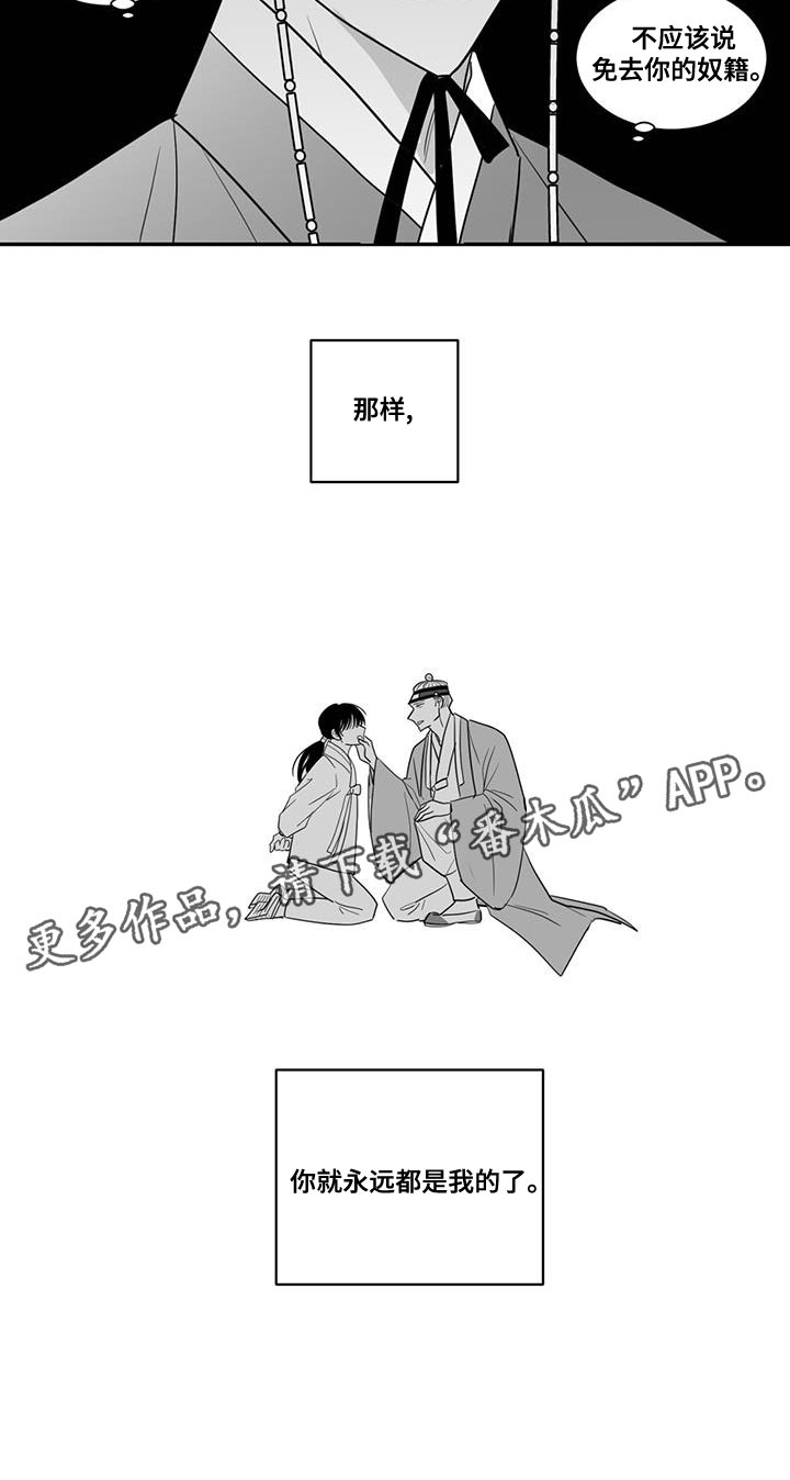 第136章：人果然是不会变的14