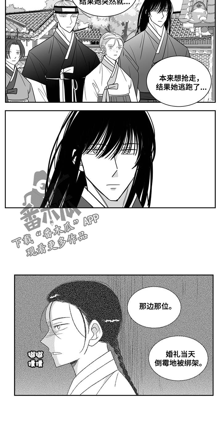 第125章：你的愤怒4