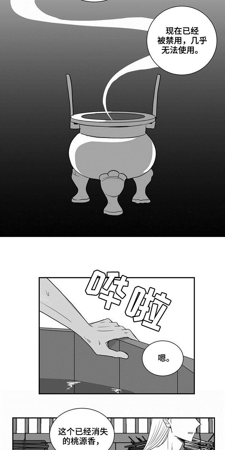 第40章：密信8