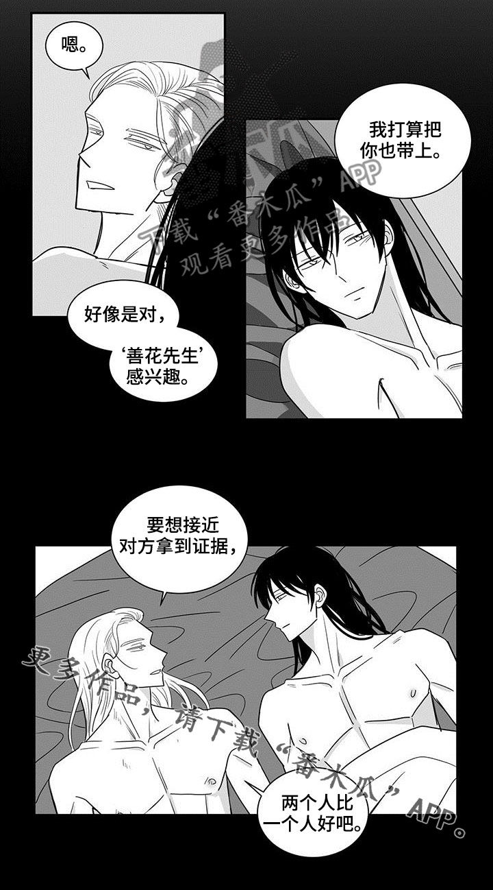第54章：把你带上11