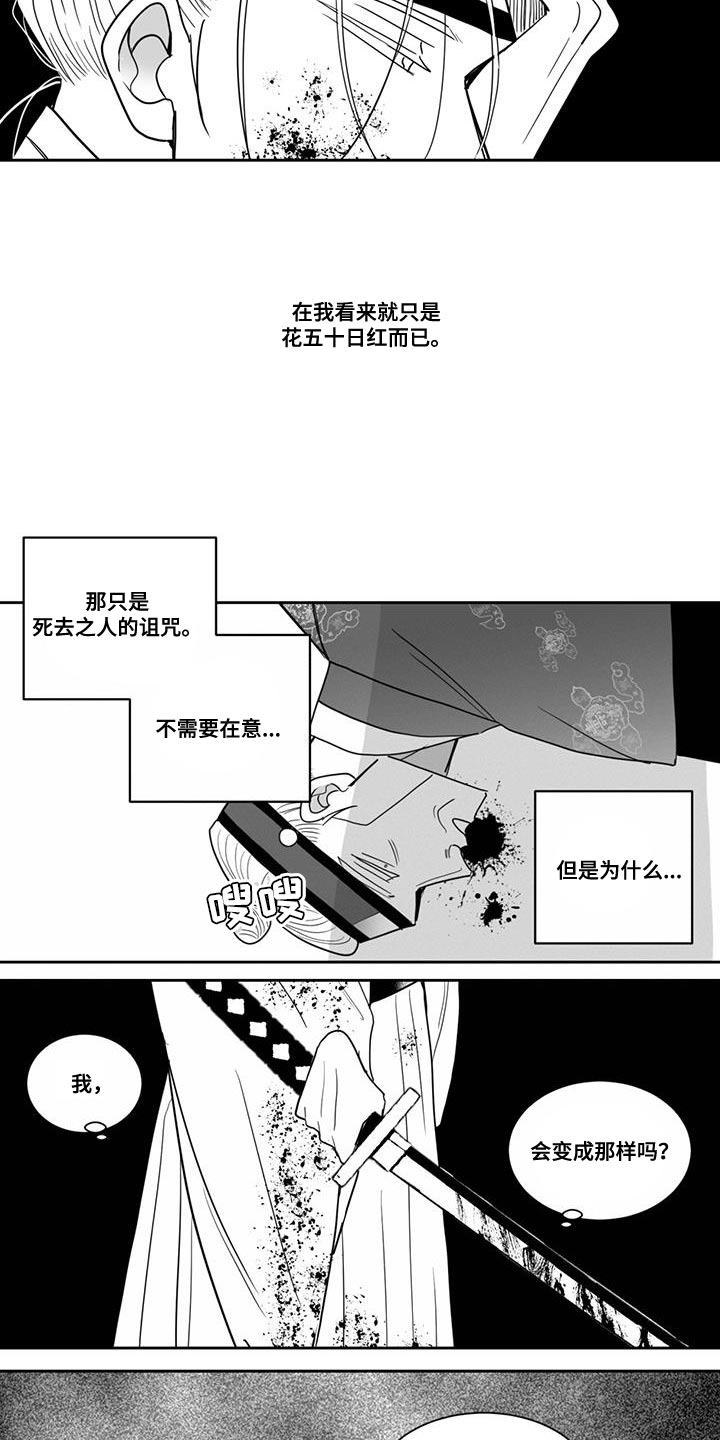 第119章：为什么会在这3