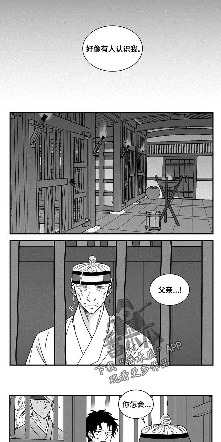 第83章：一开始的计划9