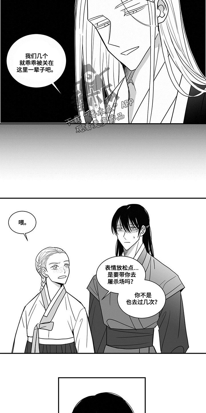 第89章：瞧不起5