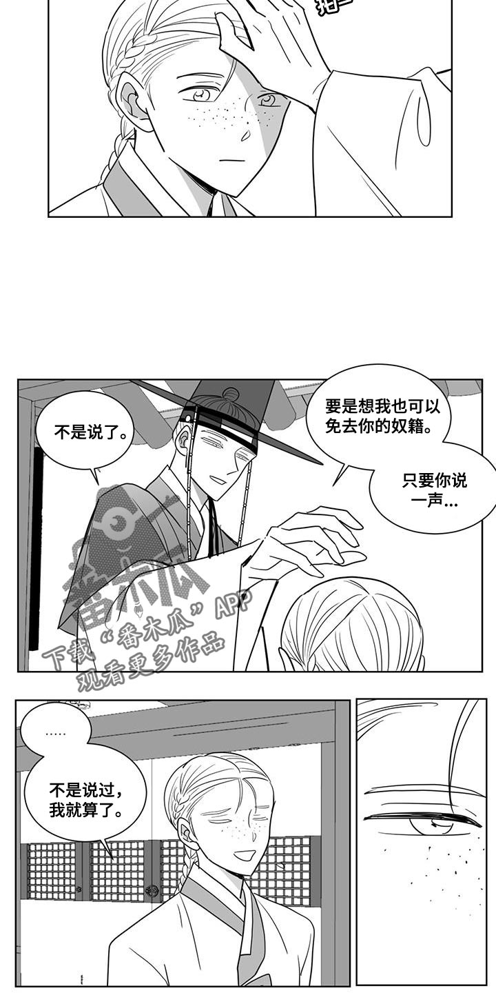 第136章：人果然是不会变的5