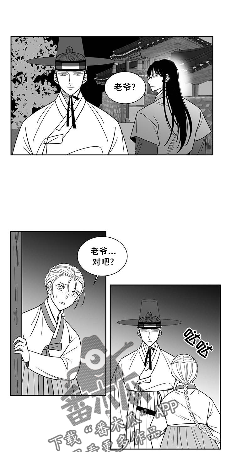 第107章：王之剑28